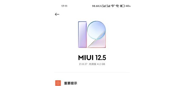小米 11 灰度推送 MIUI 12.5 内测版：基于 Android 12