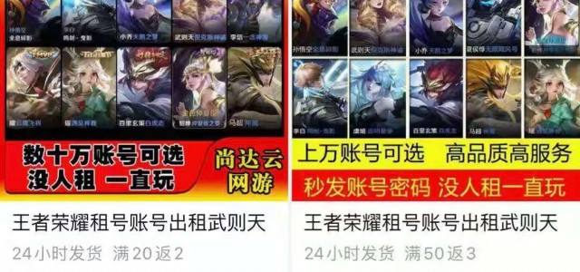 青少年游戏防沉迷调查：可通过租或购买成人实名账号规避，已成灰色地带