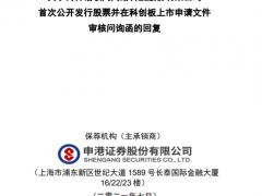 传神语联答科创板问询 与主要客户爱奇艺、阿里、腾讯等合作能否持续被问及