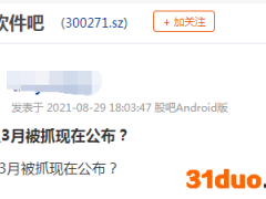 深夜爆雷！百亿A股董事长涉嫌行贿被立案调查 3万股民炸锅 股价已跌去35%