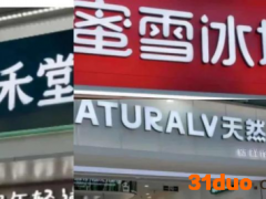 益禾堂、蜜雪冰城、天然呆！南昌这些奶茶喝得真的安全吗？