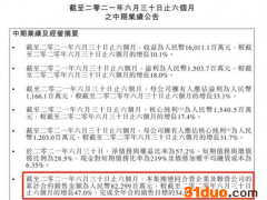正荣地产销售额注水“借旧还新”降负债存“明股实债”之嫌
