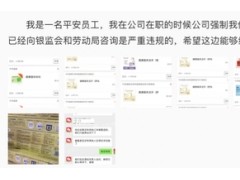 平安好医生上半年亏8亿同比扩大三倍，应用已无贷款导流页面，有自称平安员工指被强买好医生体检卡