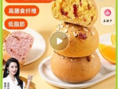 又翻车？薇娅带货的低脂全麦欧包所含能量比宣传多出40%