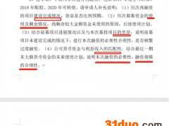 “光伏龙头”隆基股份再融资70亿元，证监会反馈意见7连问