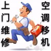 西安果田空气能热水器服务维修电话（24小时网点）中心
