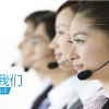 速热奇空气能服务电话-〔7x24小时)客户服务中心