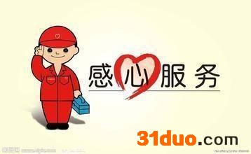 海口索尼电视机维修电话-〔7x24小时)客户服务中心