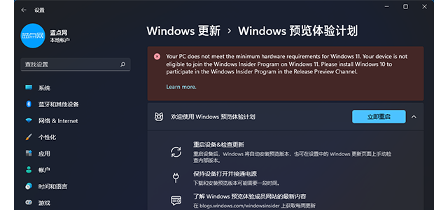 微软：不退回 Windows 10 将无法收到 Windows 11 版本更新