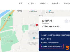 大族数控净资产披露与大族激光不一致，原控股子公司剥离后沿用母公司邮箱