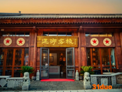 日进店千人 延安红街网红民宿的生意经