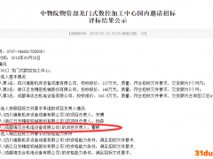 旗下公司前高管曾是主要客户股东……每经调查深扒新研股份七大商业疑云