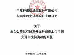 为何主要客户注册资本较小 且单年度销售额大于注册资本？中复神鹰回复科创板问询