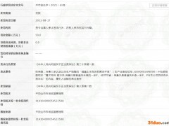 你用过吗？威露士因误解性宣传被罚50万