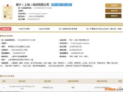 卖了1.6亿元的加拿大鹅虚假宣传，被罚45万