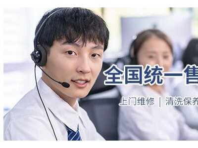 松下洗衣机服务电话-(24小时网点)松下洗衣机中心