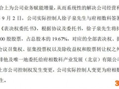 背靠《战狼2》《红海行动》，却两年巨亏36亿，这家公司实控人0元转让控制权...