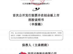 赣州逸豪新材拟IPO：前五大供应商占比过高 父子为公司共同实际控制人