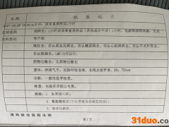 店员错拿成分不明样品致顾客入院洗胃，喜茶三次改口