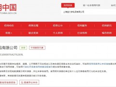 宣传益生菌在新冠病毒防治中有重要作用等，养乐多被罚45万