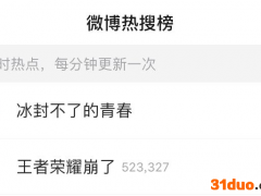王者荣耀崩了！腾讯：问题已处理 游戏公司忙着“扎紧篱笆”