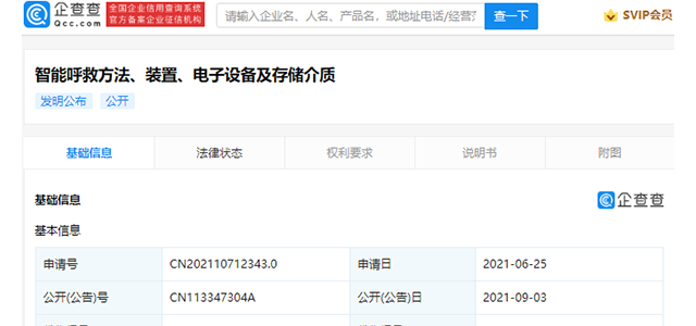 OPPO获屏幕发声专利授权，有效识别交通事故并及时呼救