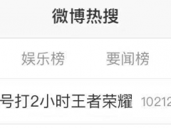 未成年人33元租号打2小时王者，还有60岁老太凌晨3点“赵云5杀”？腾讯紧急回应：起诉！