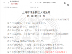 贝德玛单方面解约经销商 被法院判赔支付1193万违约金并冻结3000万财产