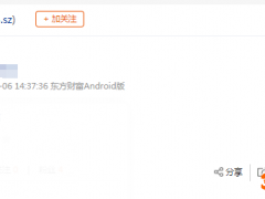 突发闪崩，机构席位5271万元被“套牢”！ 4.8万股东连“吃”2个跌停，网友炸锅：“发生了什么？太吓人了”