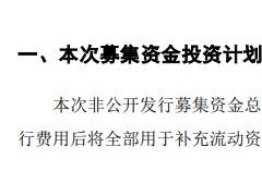 澳洋健康剥离业务损失近8亿 高杠杆率下募资3亿补充流动资金遭证监会追问