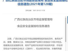 广西食品抽检6批次不合格 百悦山泉生产饮用水登榜