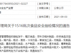 重庆食品抽检30批次不合格 盒马鲜生销售韭菜登榜