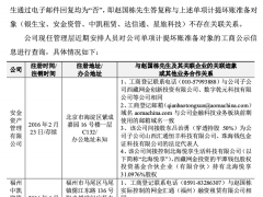 20亿利润或蒸发？大涨42%后奥马电器爆雷跌停，管理层之争上演“番外篇”