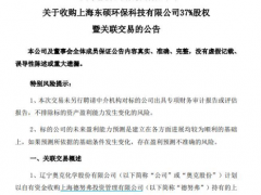4.5折转让6年前收购业务 奥克股份被深交所关注