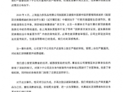 养乐多致歉！因宣传益生菌防治新冠被罚45万
