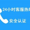 铸成维修电话防盗门服务(24小时网点)400服务中心-〔7x24小时)客户服务中心