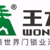 铸成维修电话防盗门服务(24小时网点)400服务中心-〔7x24小时)客户服务中心