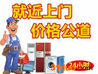 江北大石坝附近热水器维修/大石坝热水器维修24小时服务热线