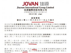 佳源国际前8月销售同比增长43% 单月销量环比接近腰斩