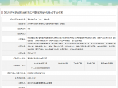 绿米联创科技产品抽检不合格被罚 深圳市场监管部门建议立案调查