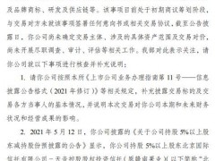 天音控股开盘跌停 收购手机业务被问讯是否存在内幕交易情形