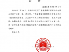 网红驾校猪兼强破产！曾斩获4轮融资 大笔“烧钱”