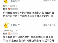 华莱士等4家餐饮企业存在食品安全问题被通报