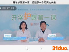 欧普康视产品效果引发争议 实控人疯狂套现富国天益逆向增持