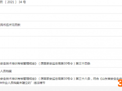 青岛富星汽车销售公司违法被罚 属广汇集团旗下