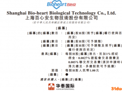 百心安生物再递表港交所：有计划A股上市 去年亏3.4亿、今年上半年行政开支1亿