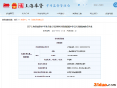 金地集团旗下两房地产公司因虚假宣传分别被行政处罚25万元