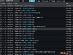 康美案助推 这个险种火了！有险企收到多家上市公司投保咨询 这些行为不保