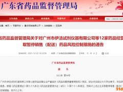 思派健康旗下思派连锁严重违规 被暂停药品销售配送