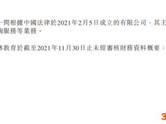 希望教育收购双林教育100%股权，并提供约1.82亿元贷款